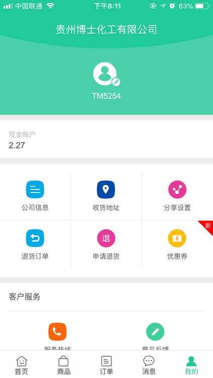 博士大联盟 screenshot-4