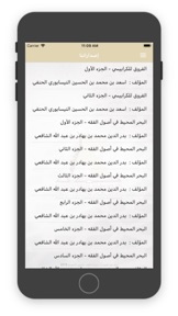 الموسوعة الفقهية screenshot