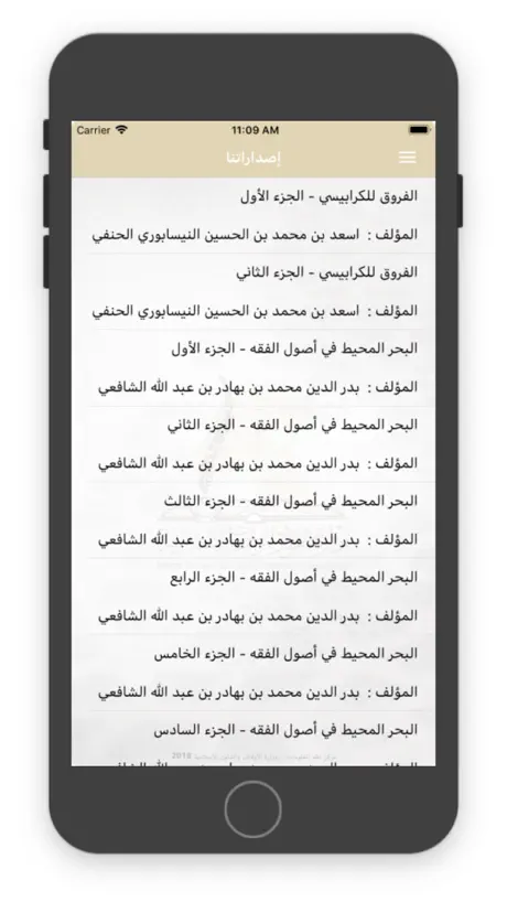 الموسوعة الفقهية