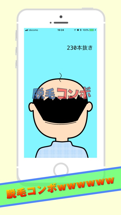 ハゲ親父断髪式　 screenshot-4