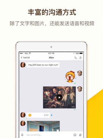 YeeCall: HD Voice & Video Call screenshot 4