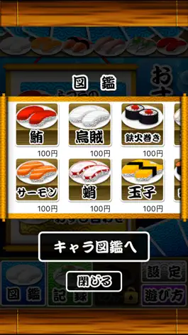 Game screenshot Sushi Match hack