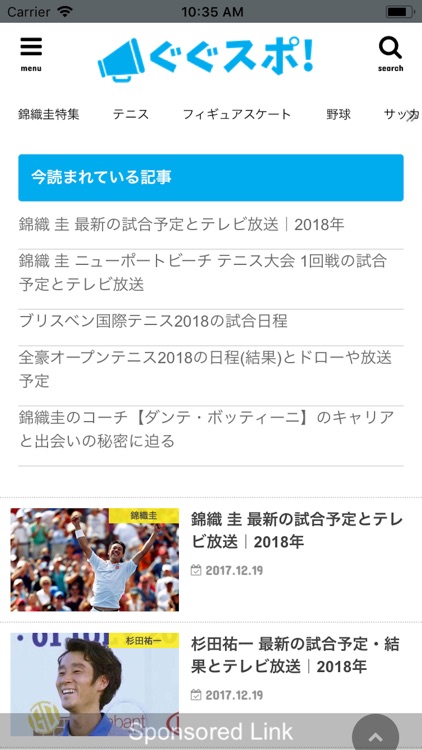 ぐぐスポ! - ニュース速報 -