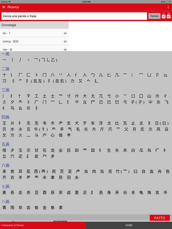 Screenshot #5 pour il dizionario di Cinese