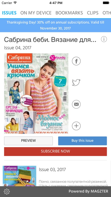 Сабрина беби. Вязание для малы