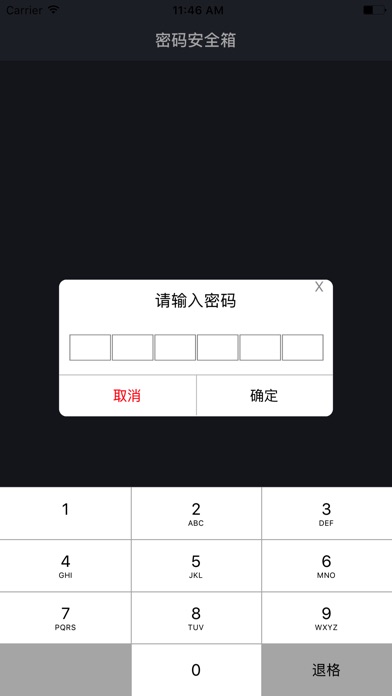 手机WCP-安全、值得信赖的平台 screenshot 4