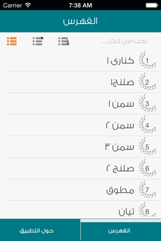 أجمل أصوات الطيور والعصافير screenshot 2