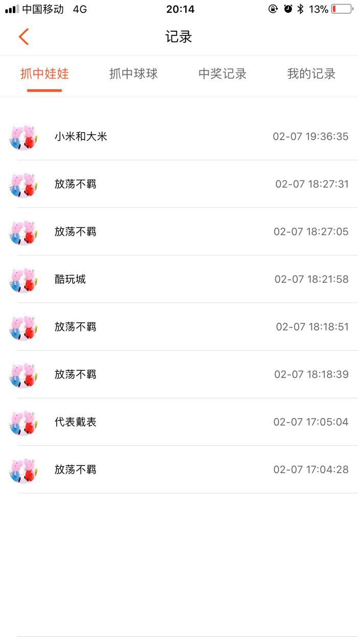 酷玩城