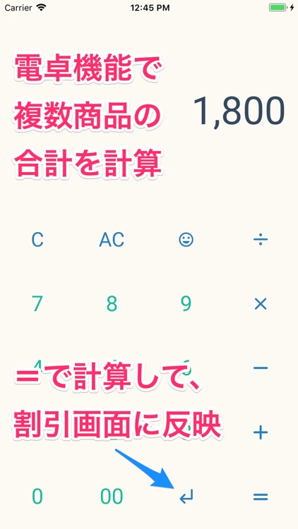 %OFF 買い物中に最適な割引計算機