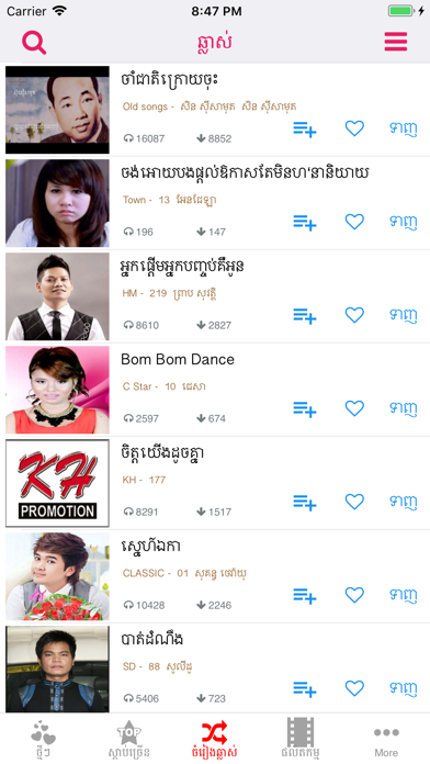 Khmer Music Boxのおすすめ画像9