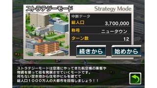 ぼくは航空管制官 RUNWAY STORY 大阪のおすすめ画像4