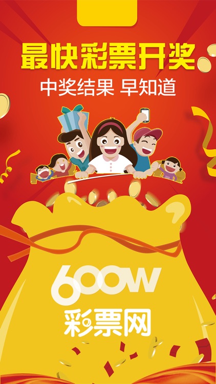 600万彩票网-下载注册送28元