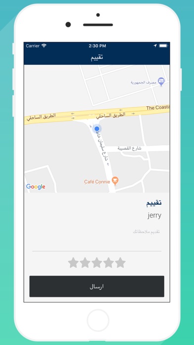 Rahal Driver رحال السائق iPhone screenshot 9 - Business app