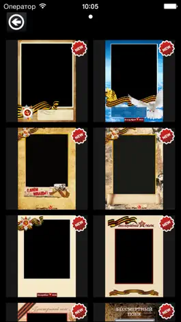 Game screenshot Георгиевская Лента apk