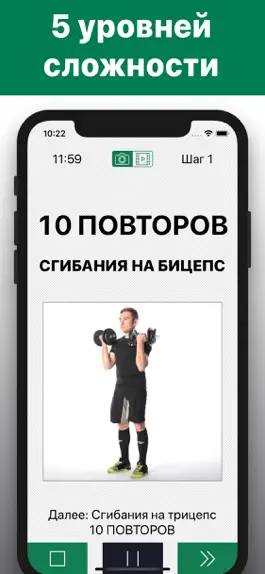 Game screenshot Гантели - тренировка гантелями hack