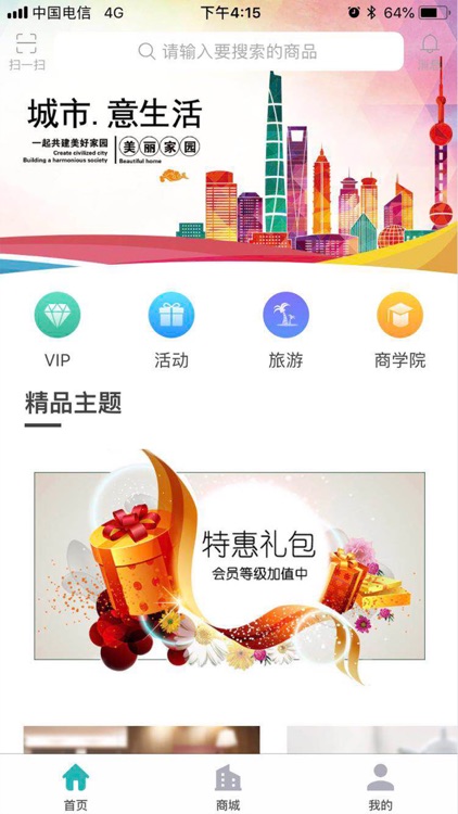 意生活商城