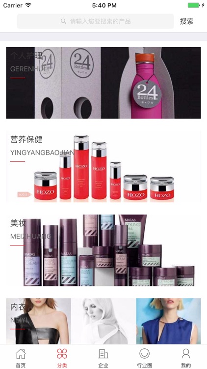 中国女性用品网 screenshot-4