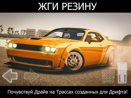 Drift legends на iPad