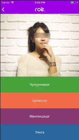 Game screenshot Гоё Таавар hack