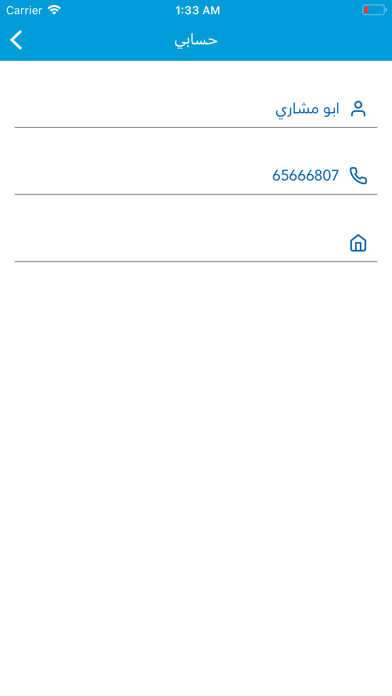 Screenshot 3 of Misk Aldar App