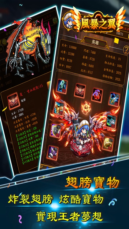 風暴之翼單機RPG-經典放置類角色扮演冒險遊戲