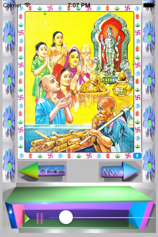 Satyanarayana Vrata Katha 2018 screenshot 2