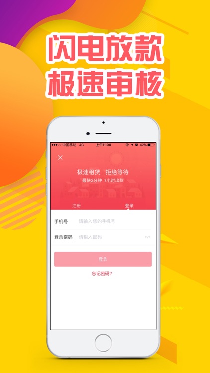 易融钱包-手机就能贷款借钱借款软件