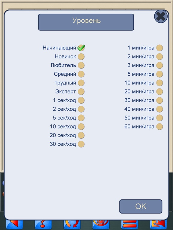 Гомоку V+ для iPad