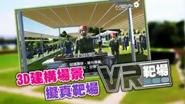 Game screenshot VR靶場360行動版 hack