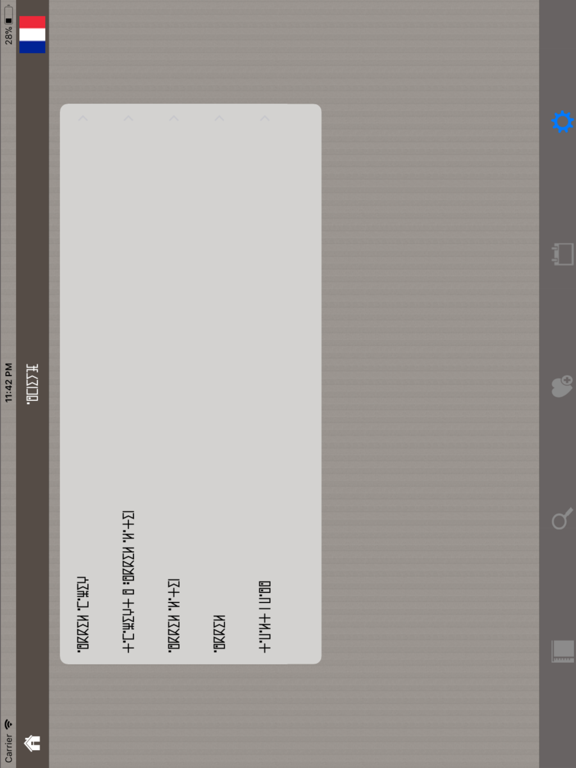 Screenshot #5 pour Amawal Dictionnaire