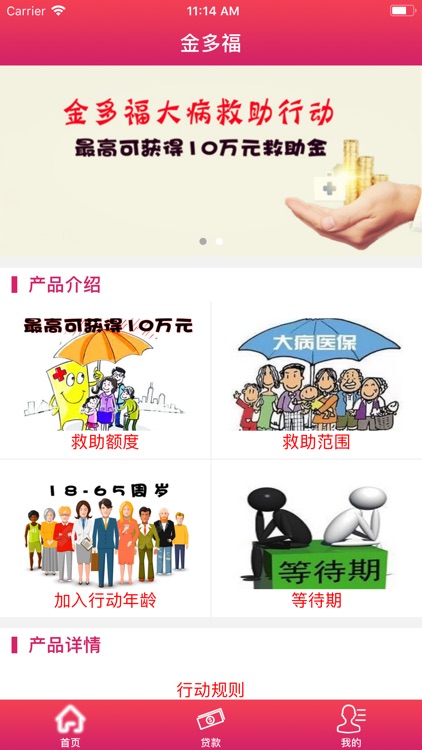 金多福-生活好帮手