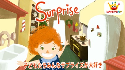 サプライズ クリスマス - 子供向け ゲームのおすすめ画像1