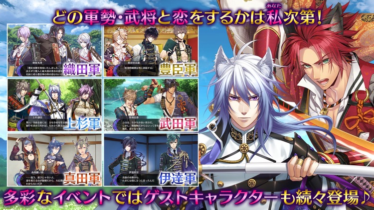 戦刻ナイトブラッド【戦国恋愛ファンタジーゲーム】