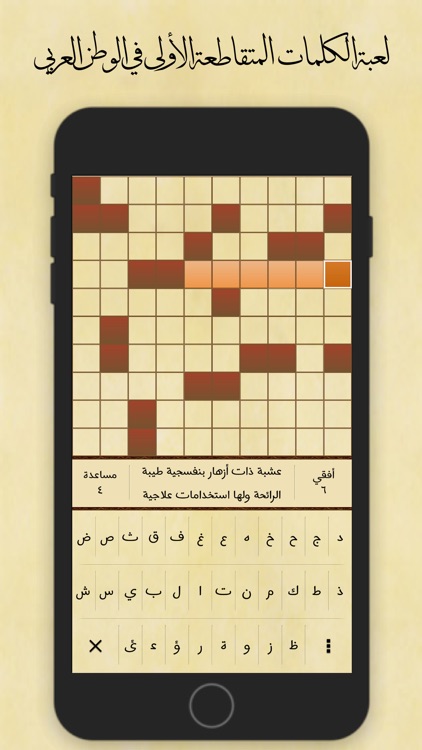 كلمات متقاطعة كلاسيك