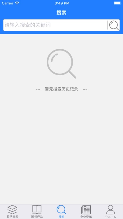 时代天华 screenshot-3