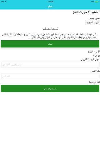 Mobikul Opencart Arabic Mobile screenshot 4