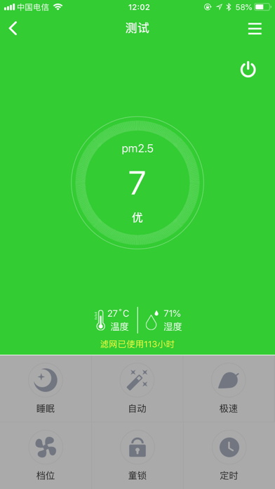 JoyGreen screenshot 3