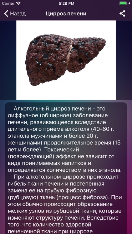 Не пью! screenshot-3