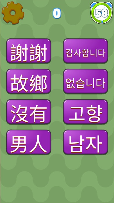 韓語很簡單! screenshot 4