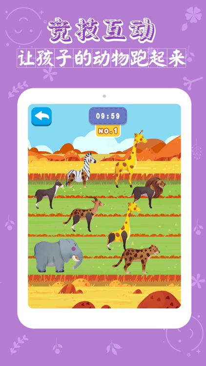 动物拼拼乐 screenshot-4