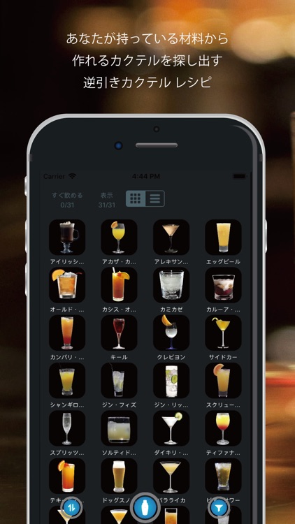 CocktailStyle