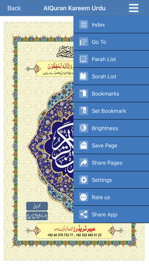 AlQuran Kareem Urdu(圖2)-速報App