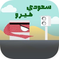 Saudi Hero سعودي هيرو apk