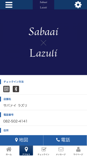 SabaaiLazuli　公式アプリ(圖4)-速報App