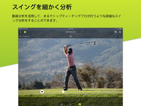 Zepp Golfのおすすめ画像4