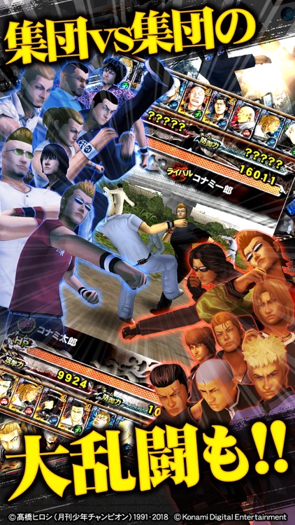 クローズxWORST~打威鳴舞斗~ screenshot-4