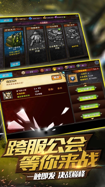 兽人崛起 - 兽人部落再临艾泽拉斯