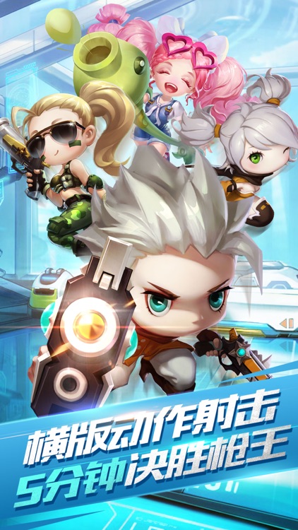 小小枪王-横版实时竞技枪战游戏