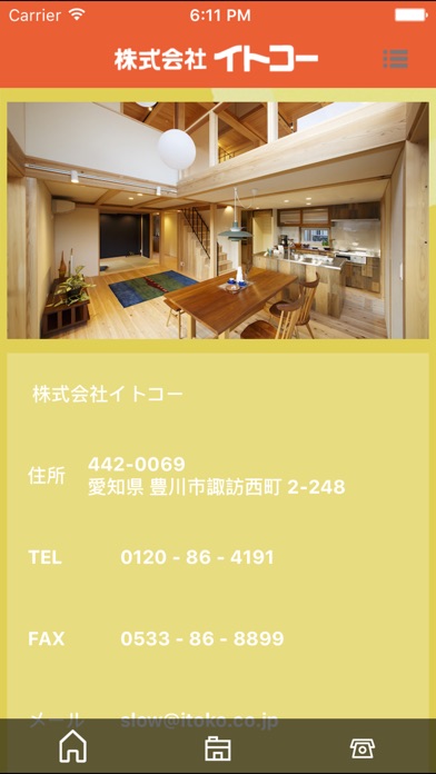 株式会社イトコー　〜暮らしを愉しむ家づくり　イトコーの家〜 screenshot 3