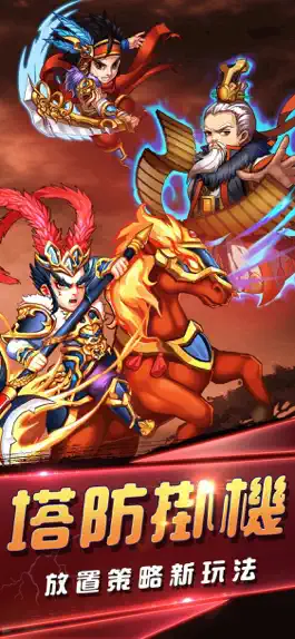 塔防遊戲英雄志:創新卡牌手遊 Game screenshot 塔防遊戲英雄志:創新卡牌手遊 mod apk